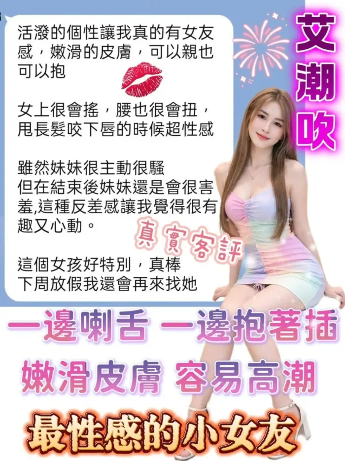 台南定點茶-艾潮吹