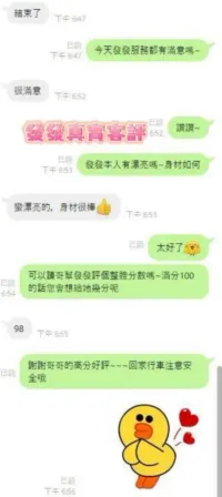 台南定點茶-發發
