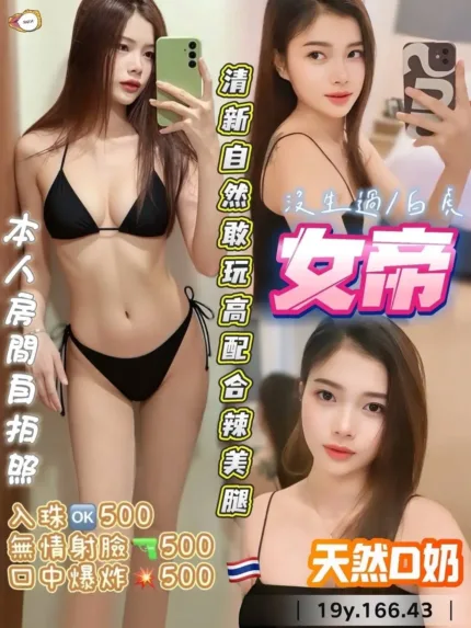 桃園定點茶-女帝