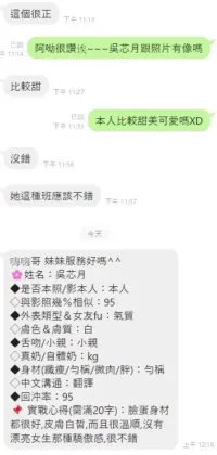 台中定點茶-吳芯月