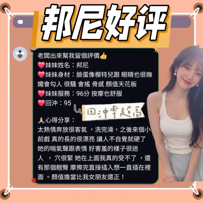 台南定點茶-邦尼