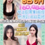 南投定點茶-語萌