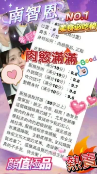 台中外送茶-南智恩