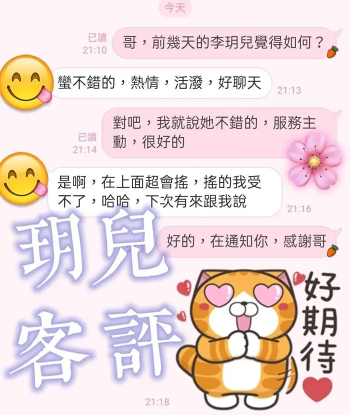 台北定點茶-李玥兒