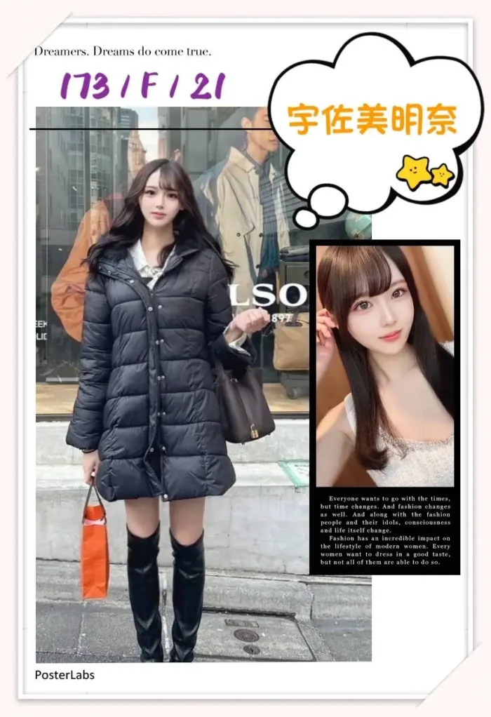 台北外送茶-宇佐美明奈