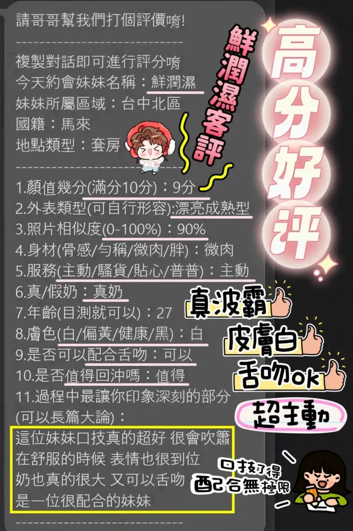 屏東定點茶-鮮潤濕