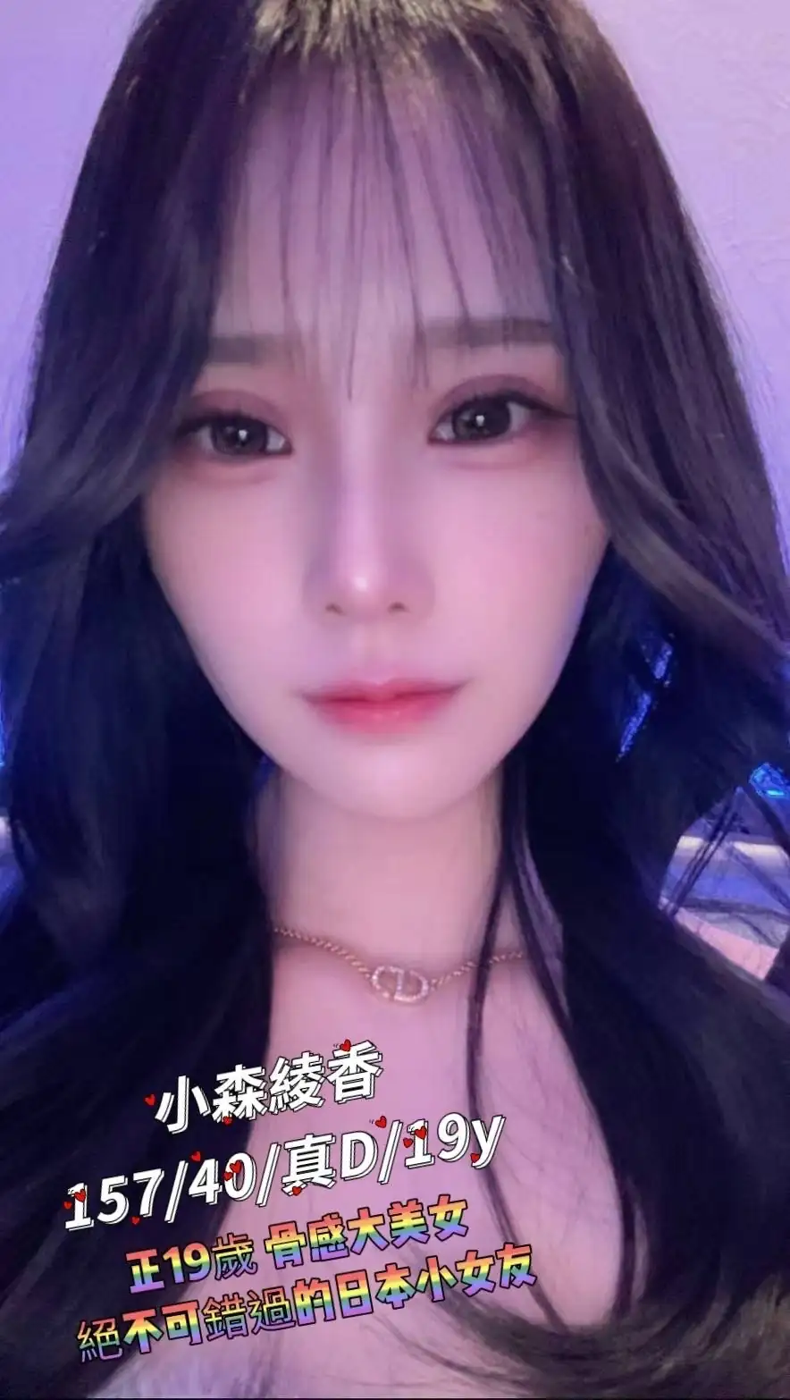 台北外送茶-小森綾香 台北外送茶-小森綾香