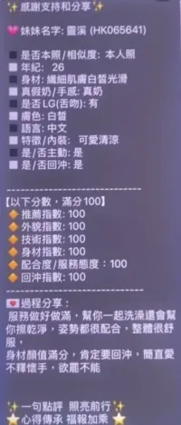 嘉義定點茶-靈溪