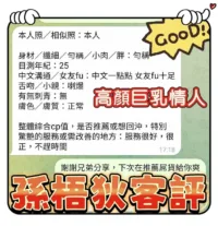 高雄定點茶-孫梧狄