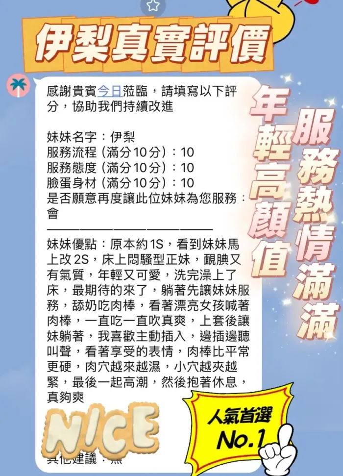 新竹定點茶-伊梨