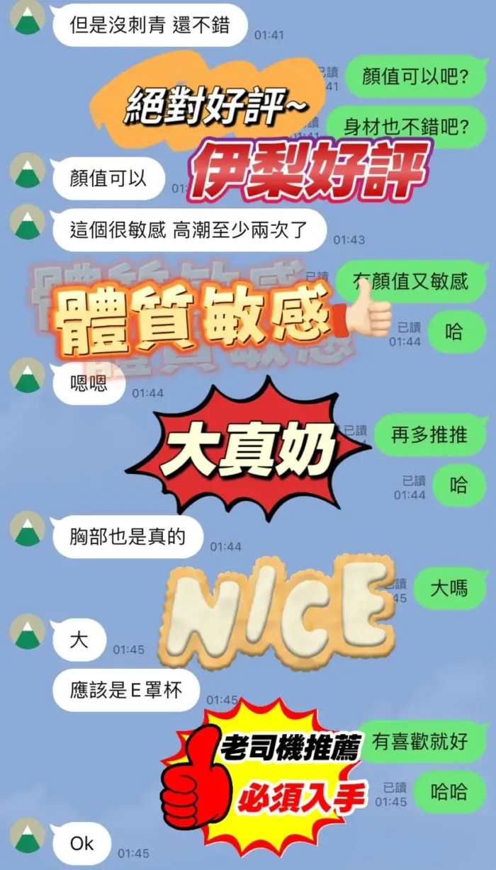 新竹定點茶-伊梨