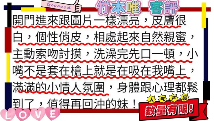 台北外送茶-竹本唯