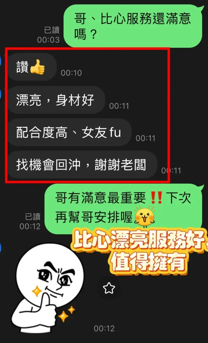 台中定點茶-比心