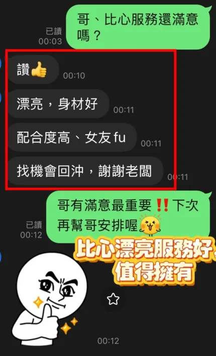 台中定點茶-比心
