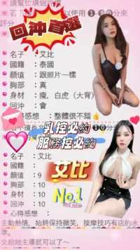 桃園定點茶-艾比