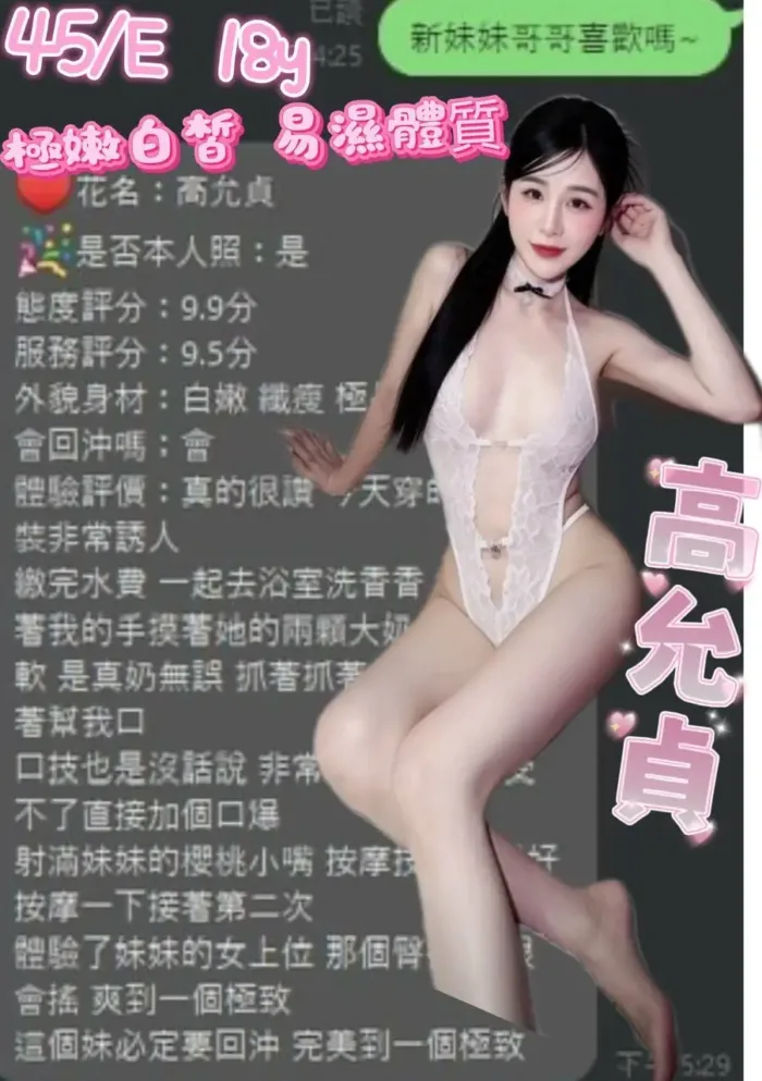 台中定點茶-高允貞