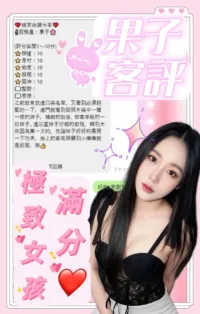 南投定點茶-果子