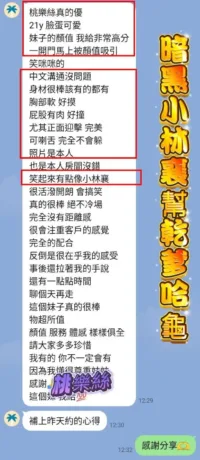 高雄定點茶-桃樂絲