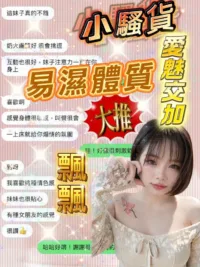 桃園定點茶-飄飄
