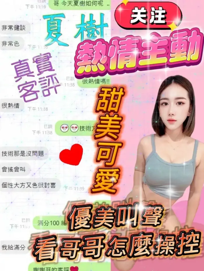 宜蘭定點茶-夏樹
