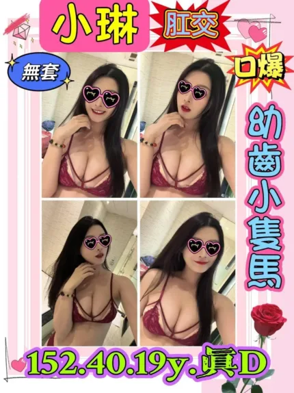 新北定點茶-小琳