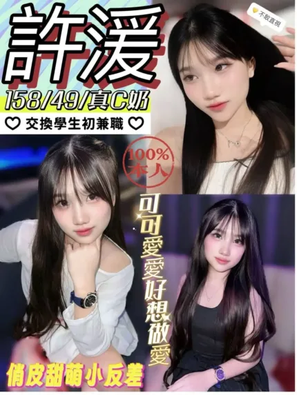 南投定點茶-許湲