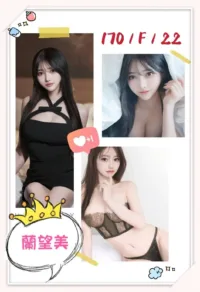 台北外送茶-蘭望美