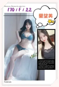 台北外送茶-蘭望美