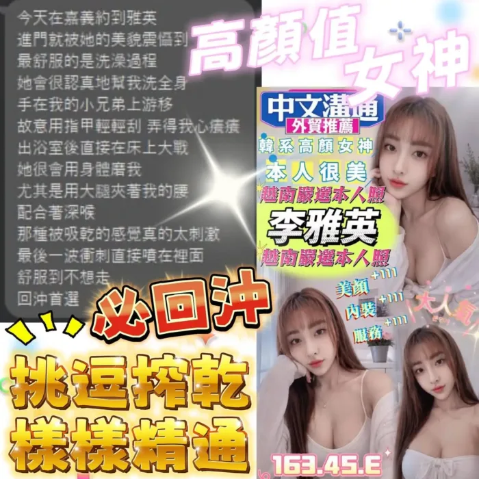 嘉義定點茶-李雅英