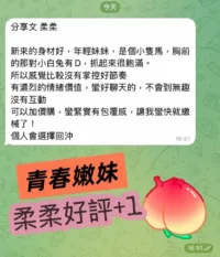高雄定點茶-柔柔