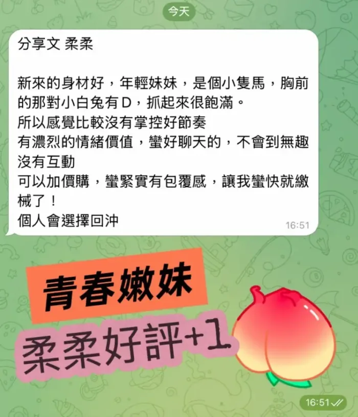 高雄定點茶-柔柔