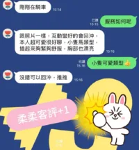 高雄定點茶-柔柔
