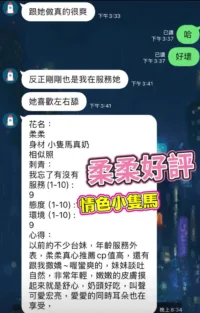 高雄定點茶-柔柔