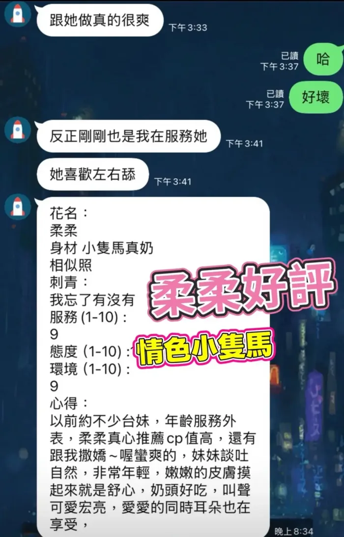 高雄定點茶-柔柔