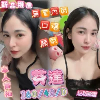 高雄定點茶-芬達