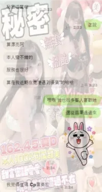 彰化定點茶-秘密