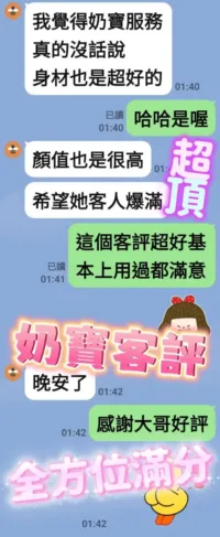 台南定點茶-奶寶