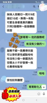 桃園定點茶-安心