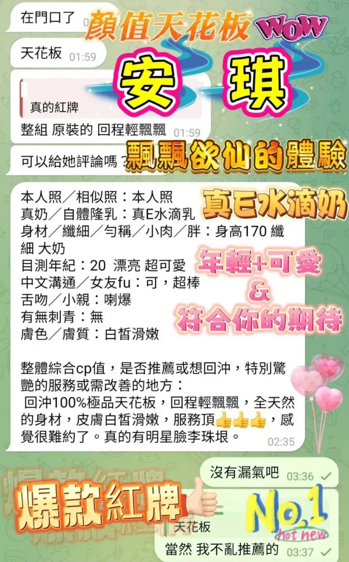 高雄定點茶-安琪
