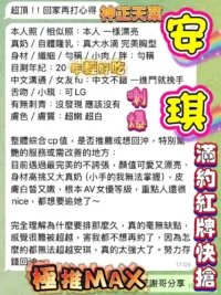 高雄定點茶-安琪