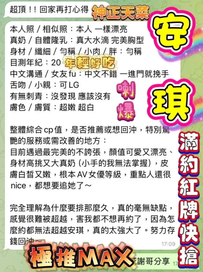 高雄定點茶-安琪