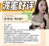 台南定點茶-波蜜