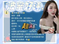 台南定點茶-波蜜