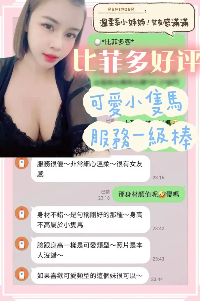 台南定點茶-比菲多