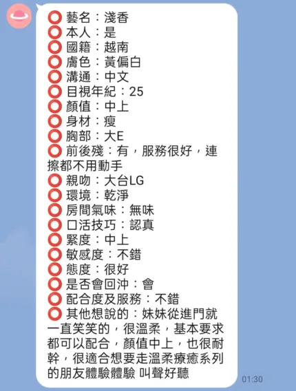 新竹定點茶-淺香
