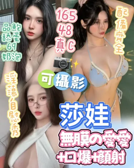 台中定點茶-莎娃