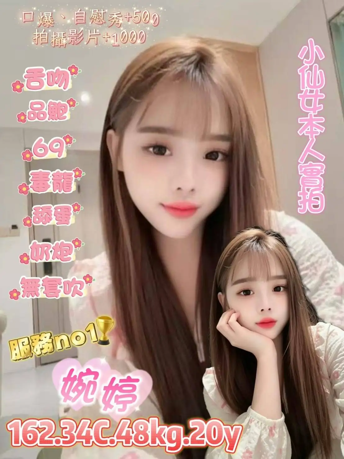 台北定點茶-婉婷 台北定點茶-婉婷