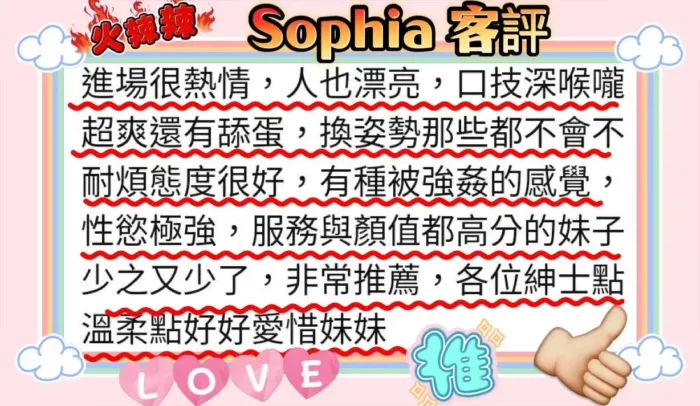 台北定點茶-Sophia