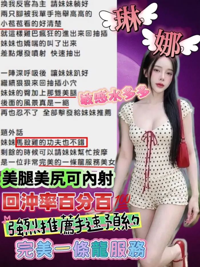 新竹定點茶-琳娜