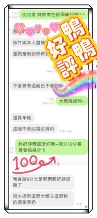 台中定點茶-鴨鴨